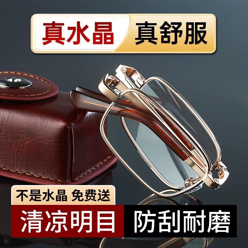 High-End Folding Reading Glasses for Men and Women, Genuine Crystal High-Definition Wear-Resistant Glass, Direct from the Manufacturer