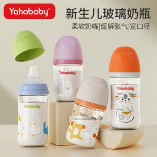 Yahababy Painted High Borosilicate Glass Bottle Newborn Baby Bottle Imitation Breast Milk Anti-Flatulence and High Temperature Sterilization