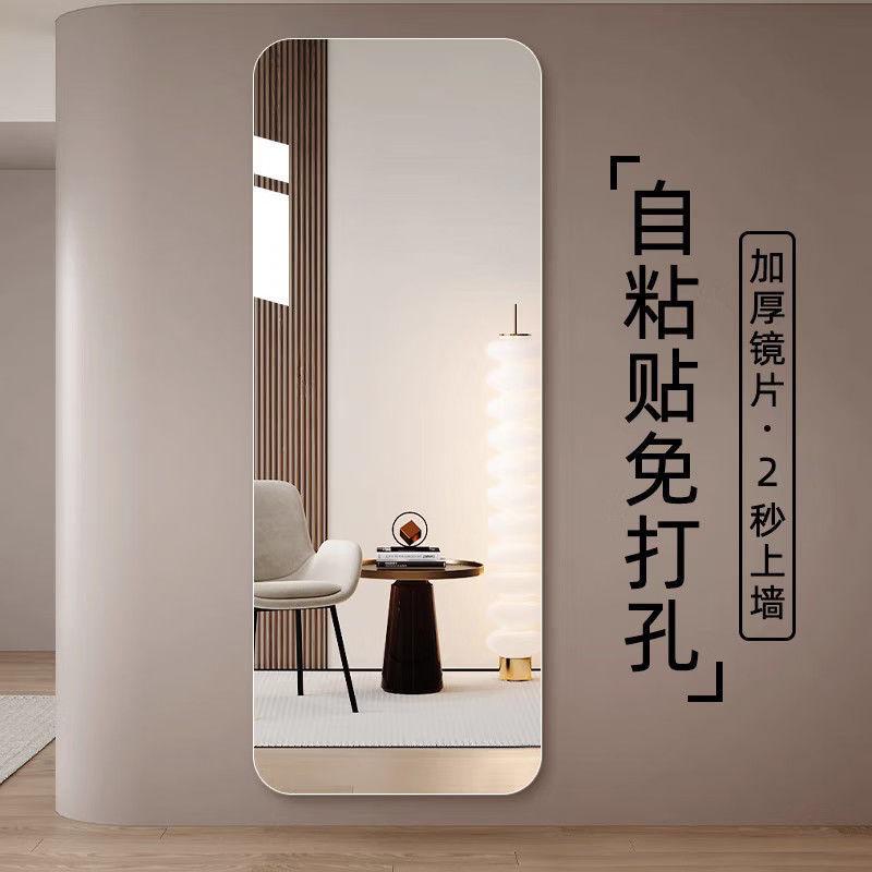 Acrylic soft mirror, self-adhesive wall-mounted full-length mirror, home-use adhesive fitting mirror, no-drill required, high-definition wall sticker