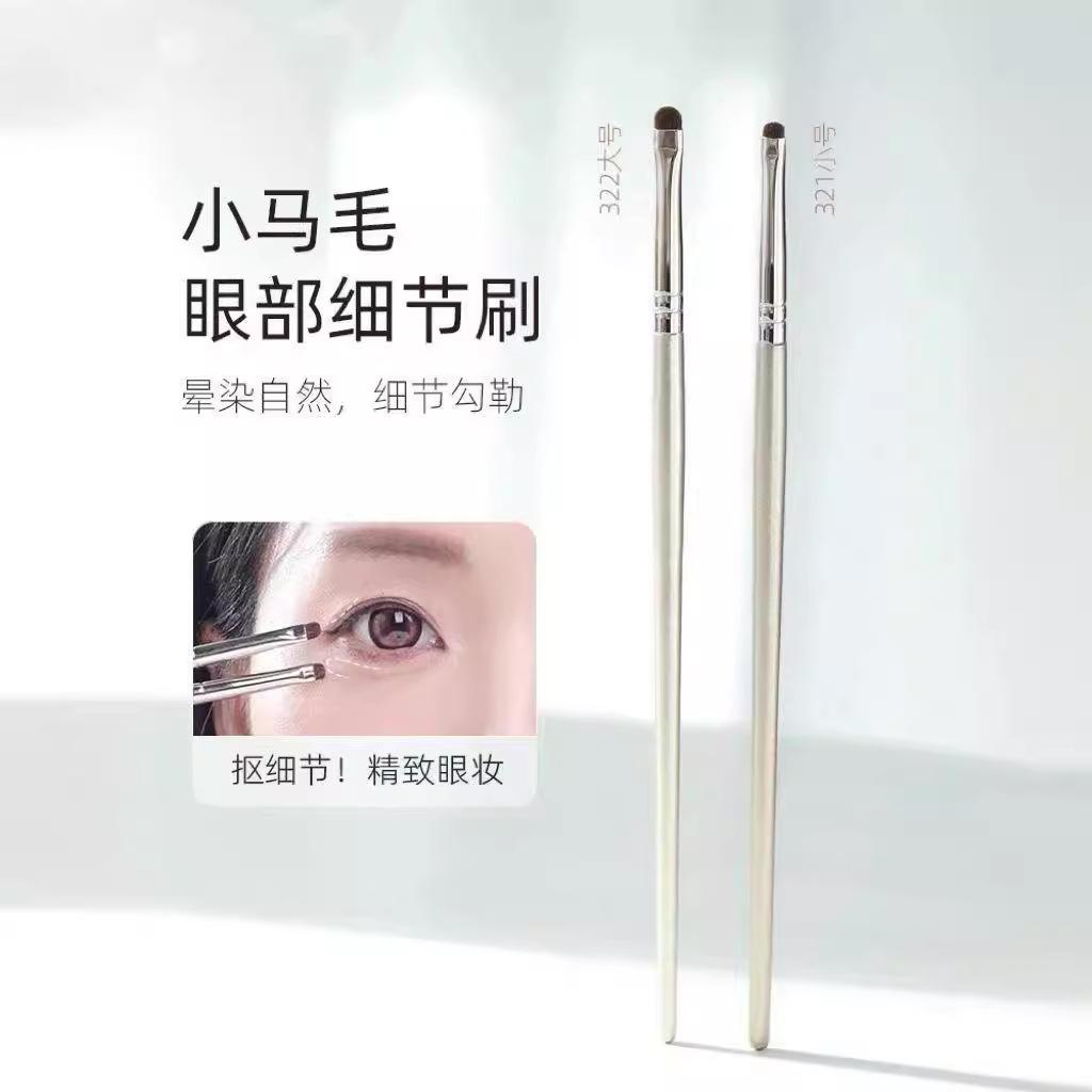 Animal Hair Pony Hair Eye Details Brush Small Eyeliner Eye Shadow Brush Eyelid Down to Sleeping Silkworm Makeup Brush Cangzhou