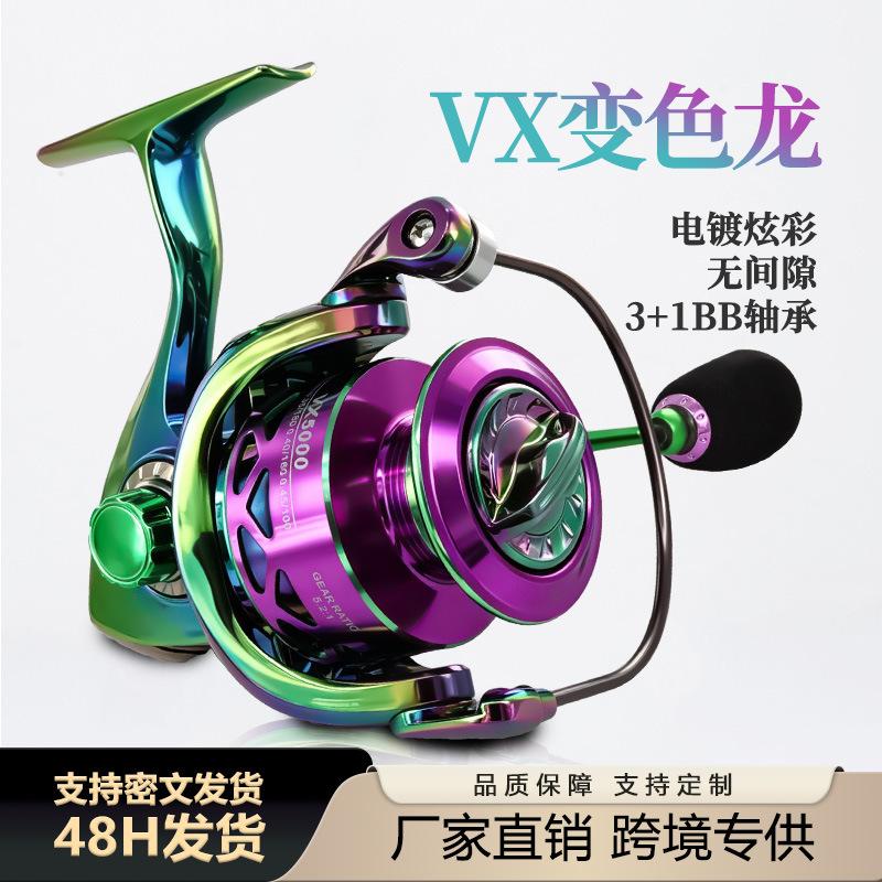 Chameleon Spinning Wheel, Colorful Fishing Line, Sea Rod, Luya Long-Range Cast Wheel, Metal Micro-Object Shallow Line Cup, Perch Fishing Gear