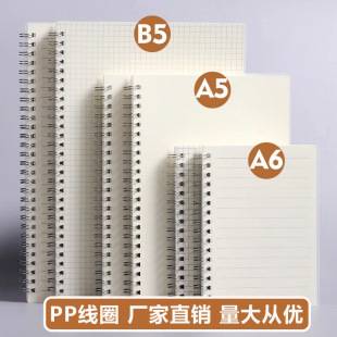 Pp coil notebook notebook wholesale a5 blank grid b5 students thickened loose-leaf notebook is not hard to hand