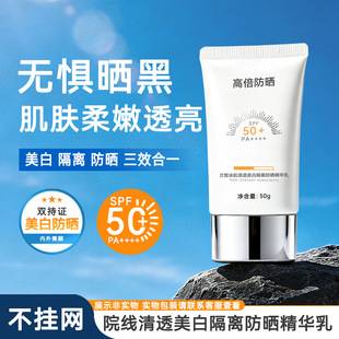 High-End Skincare Products Not Available Online: Sunscreen Spf50+++ High Uv Protection, Whitening, Isolation Sunscreen Lotion
