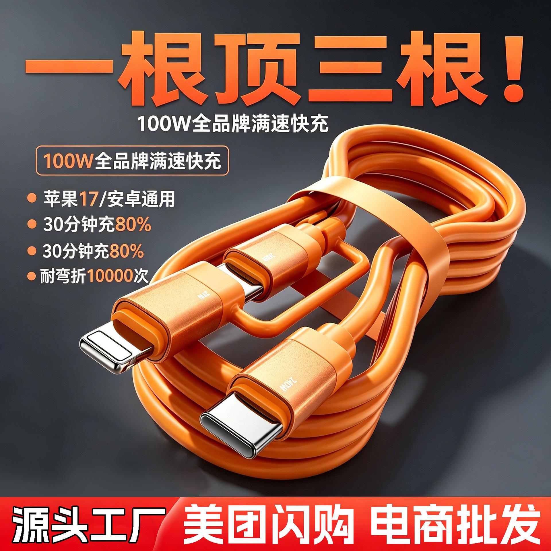 Dual-port fast charging data cable suitable for Apple, Huawei, and Honor phones, two-in-one charging cable, factory wholesale, in stock