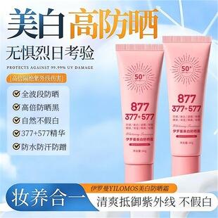 Whitening Sunscreen Isolation Cream, Multi-Effect Isolation and Sunscreen, Quick Film-Forming, Moisturizing, Refreshing, Non-Greasy Cream, Factory Direct Delivery