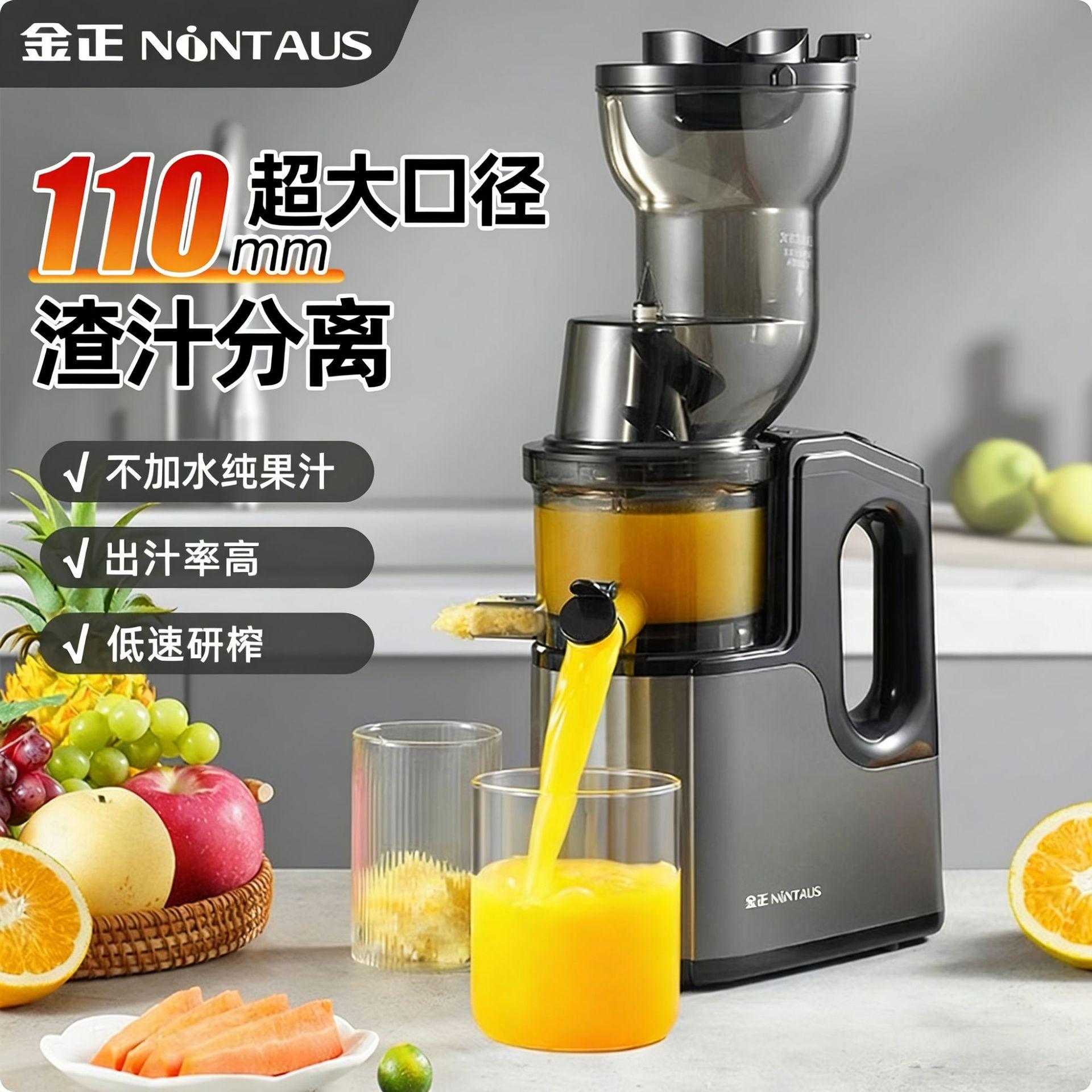 Jinzheng Multifunctional Juicer for Fruit and Vegetable Pulp Separation, Automatic Household Juice Machine, Cross-Border