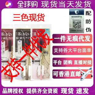 Japan's New Version of Kiss Waterproof Eyeliner, Ultra-Fine, Non-Smudging, Black, Brown, Tea Black Liquid Eyeliner Pen Me