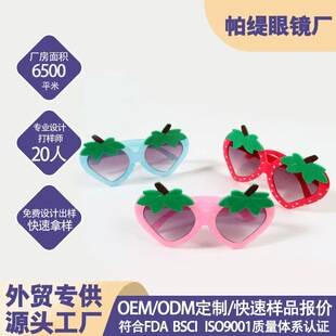 Cross-Border Cartoon Children's Sunglasses Wholesale, Strawberry-Shaped Decorative Sunglasses for Boys and Girls, Personalized Party Glasses for Babies