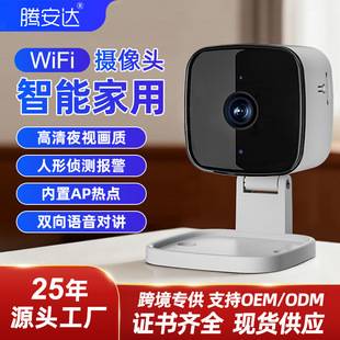 Compact Camera, Remote Cross-Border Source Factory Infrared Night Vision Two-Way Intercom Home High-Definition Surveillance Camera