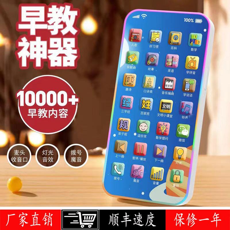Popular early education mobile phone educational toys phone Enlightenment 0-3 years old baby infant development intelligence simulation wholesale