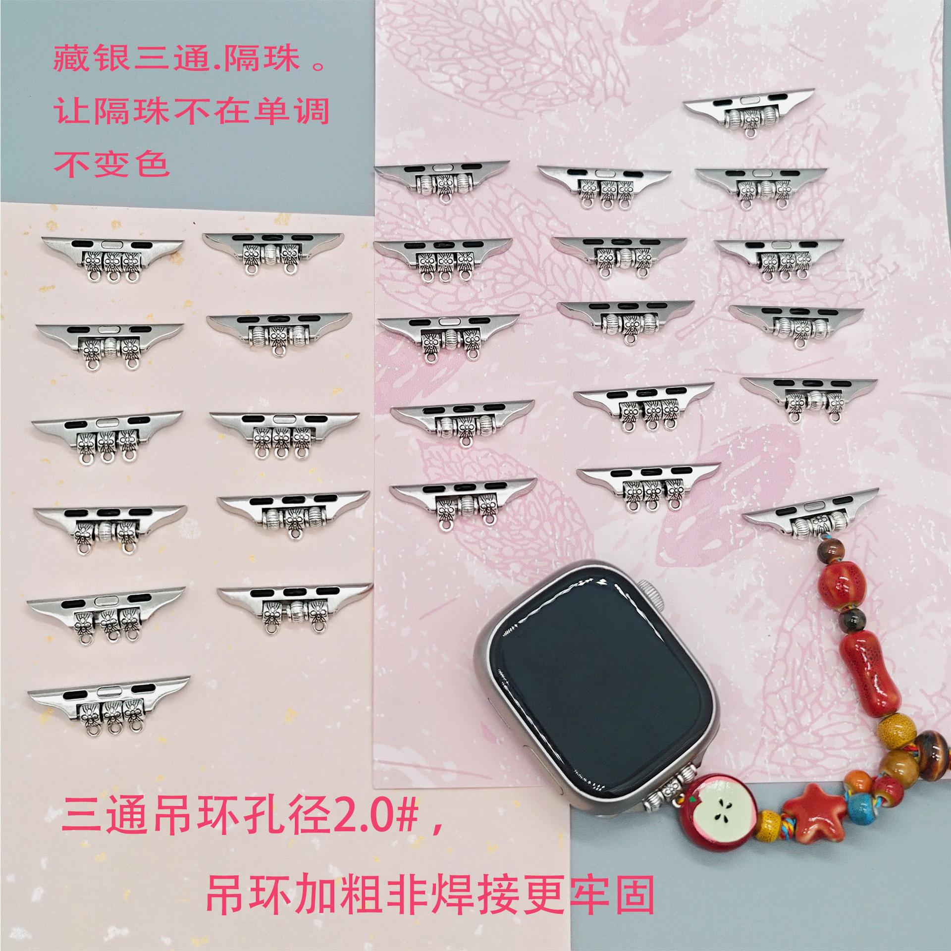 Xizang Silver Spacer Beads Handmade Watch Strap DIY Connector Head Suitable for Apple Watch Applewatch Homemade Accessories
