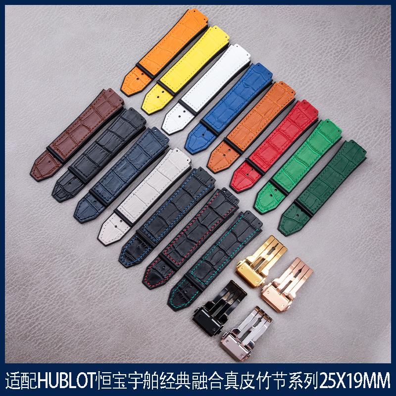 Watch Accessories Rubber Base Leather Strap Suitable for Hublot Watch Strap Men's and Women's Hubl0T Hublot Big Bang Leather Strap