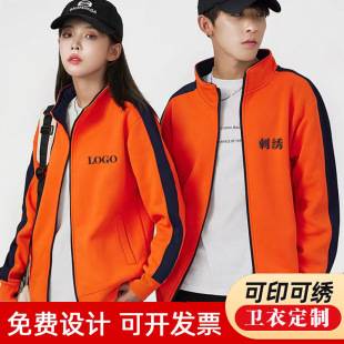 Autumn and Winter Velvet Color Matching Sweatshirt Catering Arcade Workwear Jacket Kidsren's Paradise Work Clothes Custom Printed and Embroidered Logo