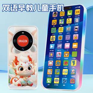 Rechargeable Multi-function Early Education Machine Simulation Toy Baby Educational Children Music Mobile Phone Baby Phone Story Machine