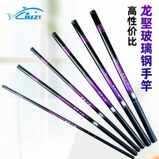 Exclusive Flash Sale: Fiberglass Stream Rod Longqian Hand Rod
