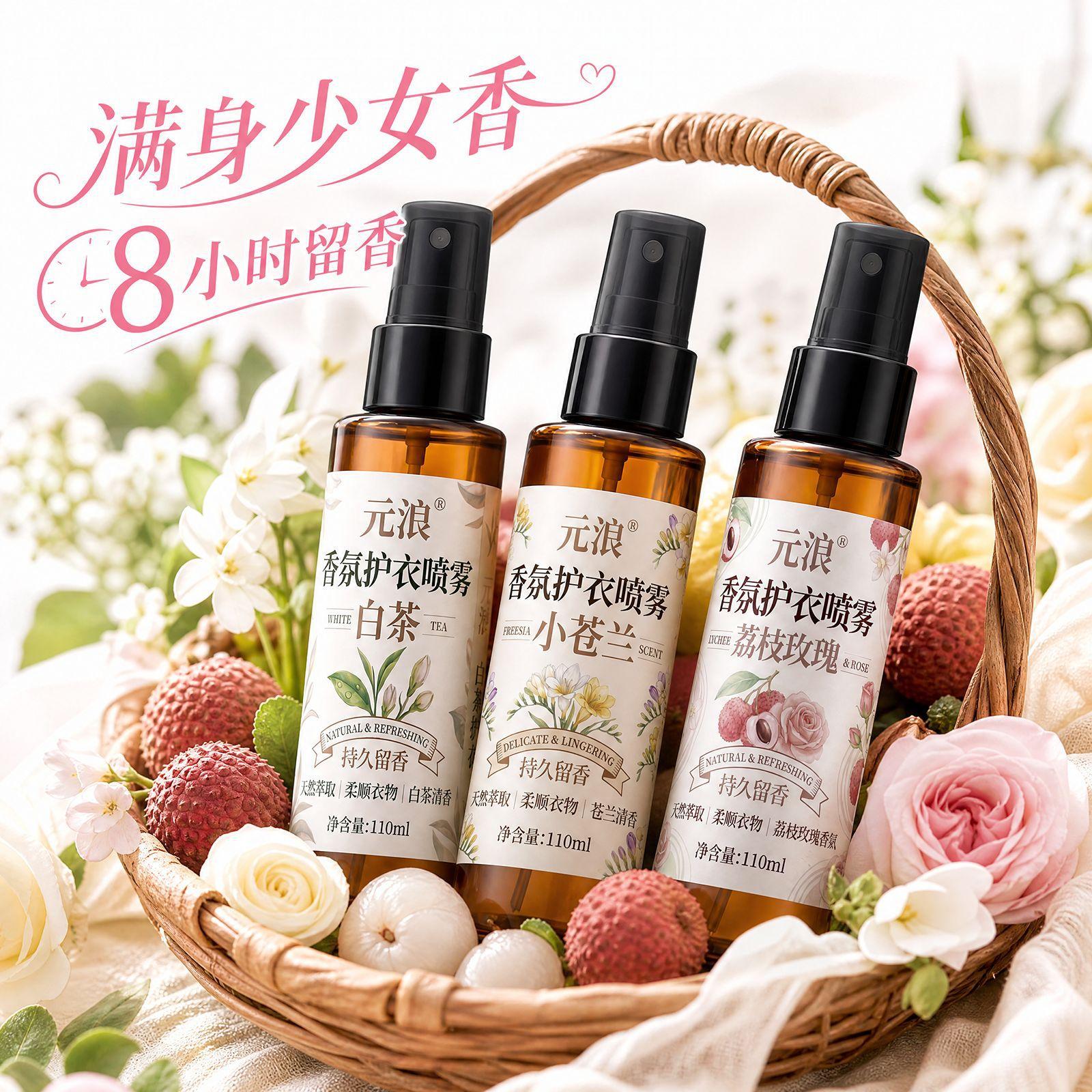 Clothing Fragrance Clothing Spray Clothes Deodorization and Odor Removal Air Freshener Barbecue Hot Pot Smell Smoke Deodorant