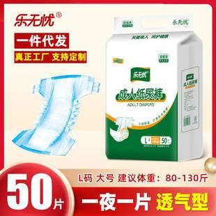 Lewuyou adult diapers plus size unisex diaper disposable pull-up pants large suction thickened diapers