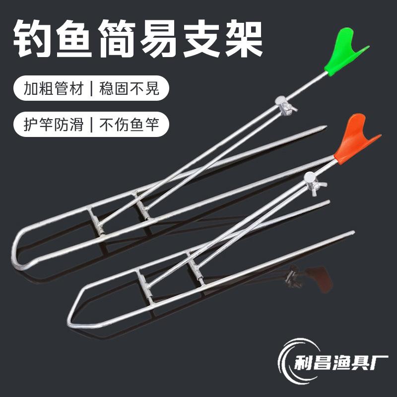 Simple Fishing Rod Stand, Sea Rod Holder, Fishing Rod Simple Stand, Fishing Stand, Fishing Gear Manufacturer Wholesale