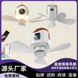 Cross-border dormitory small ceiling fan for bed mosquito net, small student hanging fan for home use, strong wind outdoor camping rechargeable fan