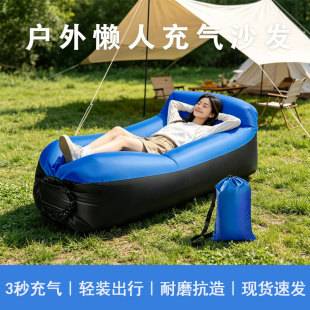 Outdoor Portable Inflatable Lazy Sofa, Foldable Sleeping Bag, Inflatable Mattress, Park Camping Air Mattress