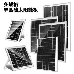 Monocrystalline 12V Solar Photovoltaic Power Generation Panels 6W/8W/15W/17W/20W/25W Multiple Specifications Wholesale