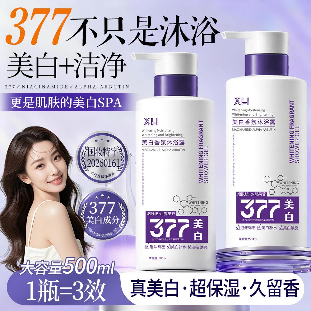 377 Whitening Perfume-Type Long-Lasting Shower Gel Refreshing Skin Care Long-Lasting Fragrance Moisturizing Fragrance Shower Gel