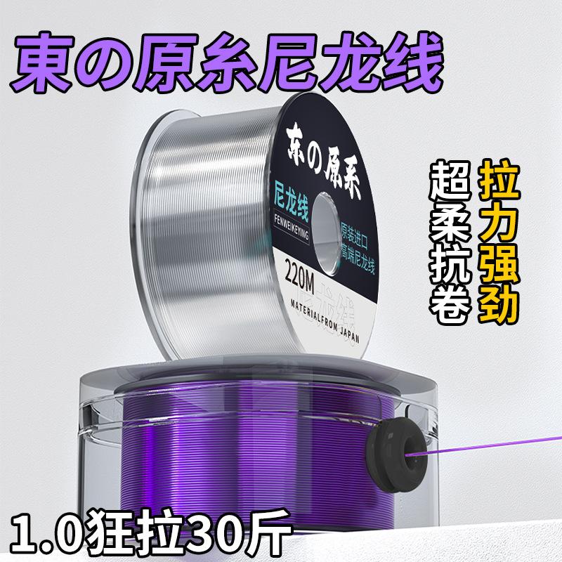 Authentic High-End Dong'E Raw Silk Nylon Line, Main Line and Sub-Line Fishing Line, Suitable for Big Fish, Long-Distance Casting, Soft, Anti-Twist, Wear-Resistant, and Smooth