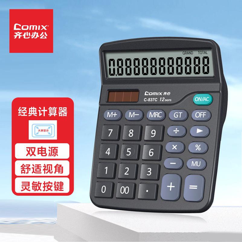 Tax-Included Qixin Calculator C-837C Black 12-Digit Dual Power Classic Economical Model