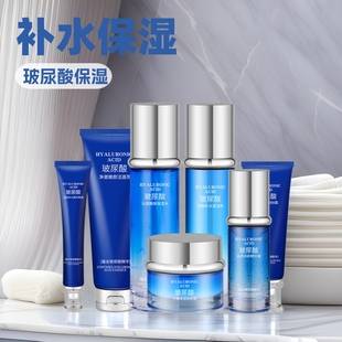 Hyaluronic Acid Moisturizing and Hydrating Facial Care Emulsion Essence Skin Care Six Pieces BB Cream Face Cream Full Set Skin Care Products
