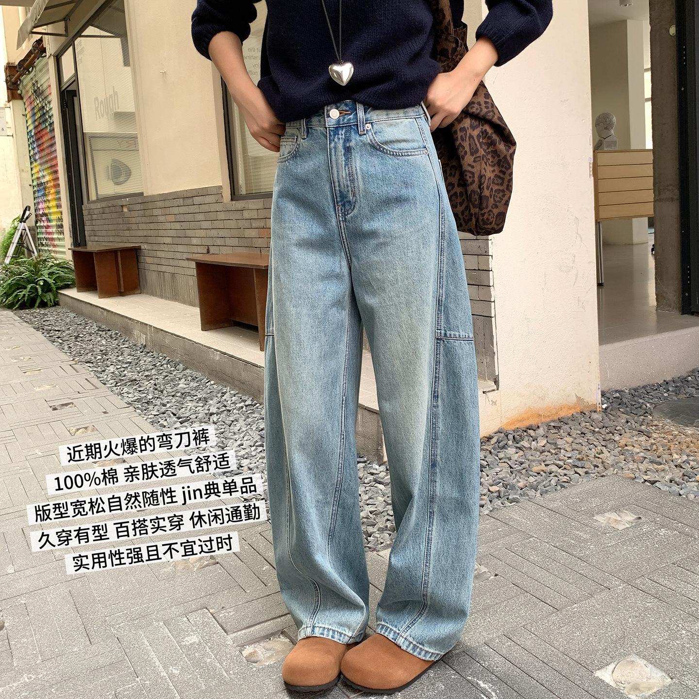 The Pants Have a Very Stylish Cut~ Retro Light Blue Scimitar Jeans for Women, New Spring 2026 Model, Straight Loose-Fitting Floor-Length Wide-Leg Pants