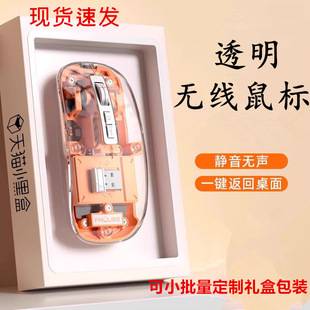 Transparent Wireless Mouse Bluetooth Dual-Mode Silent Optical Type Three-Mode Mouse Customizable Logo Computer Accessories