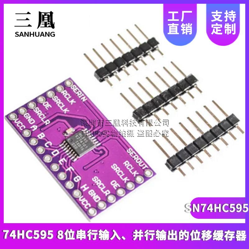 SN74HC595 74HC595 8-bit Serial Input, Parallel Output Displacement Cache