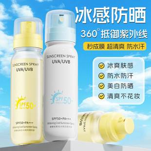 Professor Lai's Whitening Sunscreen Spray is cool and non-greasy, provides isolation and UV protection, and is a high SPF sunscreen from the manufacturer
