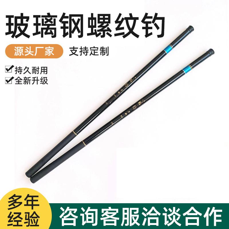 Fishing Rod Set, Light and Hard Fiberglass Short Section Threaded Fishing Rod, Stream Rod, Fishing Gear, Fishing Rod, Golden Crown Guard Fishing Rod