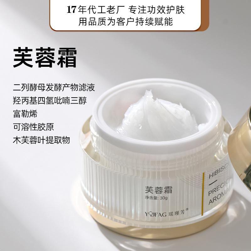 Hibiscus Cream Hydrating, Moisturizing, Brightening, Anti-aging, Household Facial Skin Care, Hydrating Cream, Moisturizing Cream, Oily Skin and Sensitive Skin Batch