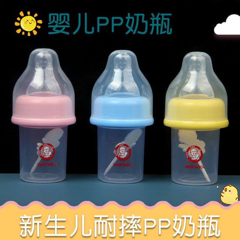 Newborn Baby Pp Small Bottle Nipple Standard Caliber Feeding Medicine and Drinking Water Bottle Non-Choking 25ml Anti-Flatulence Newborn
