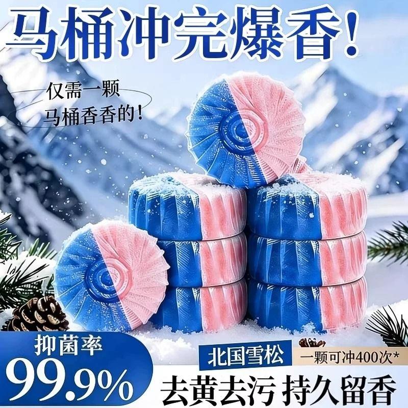 Toilet cleaner, toilet deodorizer, odor-removing and fragrance-retaining toilet block, blue bubbles, powerful descaler