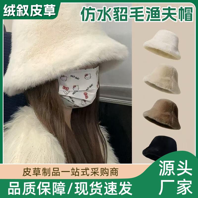 Imitation Mink Fur Fisherman Hat, New Autumn and Winter Style, Plush Fisherman Hat for Large Head Circumferences, Korean Style Versatile Bucket Hat