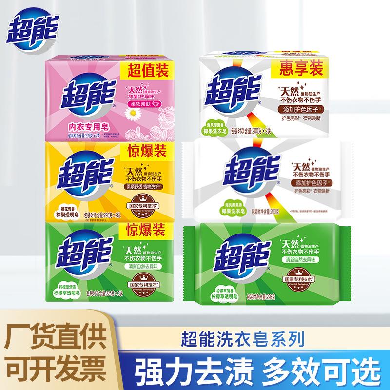 Super Lemongrass Laundry Soap Large Soap Hand Wash Soap Transparent Soap Deep Stain Removal Intimates Soap Whole Box Batch