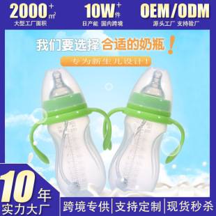 Factory direct baby drinking water pp bottle children's maternal and infant supplies baby wide-caliber plastic bottle wholesale