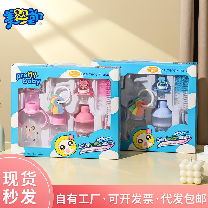 Jiabao Newborn Baby Bottle Gift Box Set Pp Bottle Brush Baby Toy Set 8-Piece Set Dropshipping