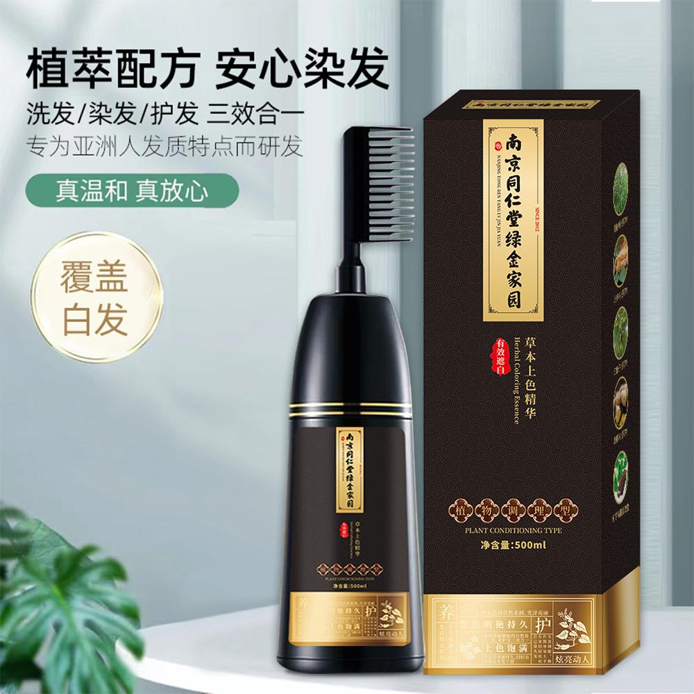 Tongrentang Cai Plant Extract Hair Dye Green Gold Home One Comb Black Hair Dye at Home Natural Black Foam