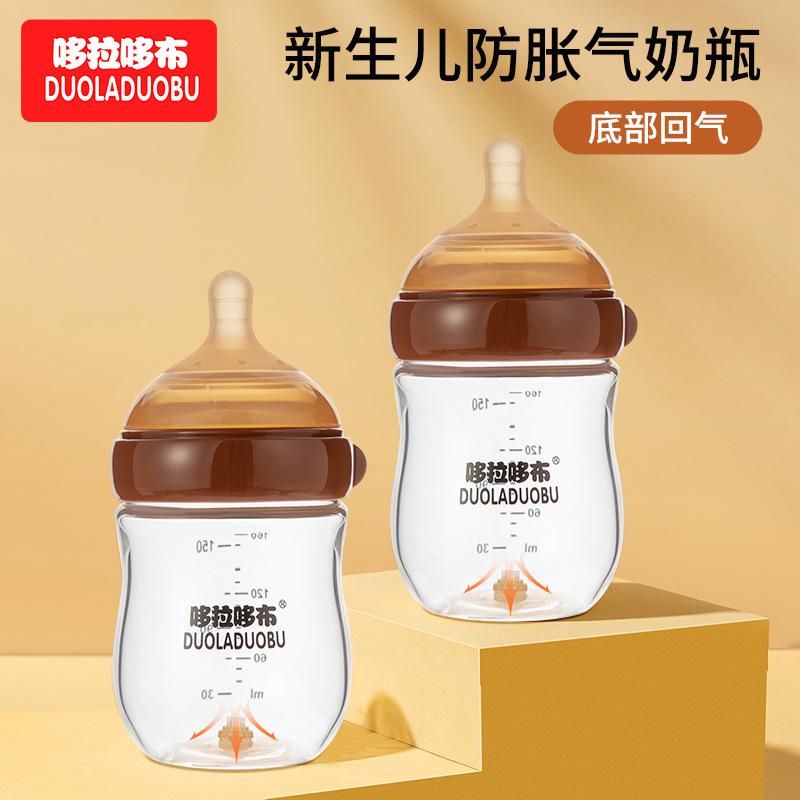 Dorado cloth neonatal anti-flatulence glass bottle 160ML small waisted high borosilicate wide mouth bottle 6515