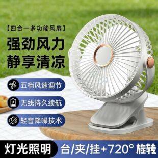 2026 Model Clip-On Fan Ultra-Quiet Office Desktop Fan USB Fan Small Student Dormitory Fan