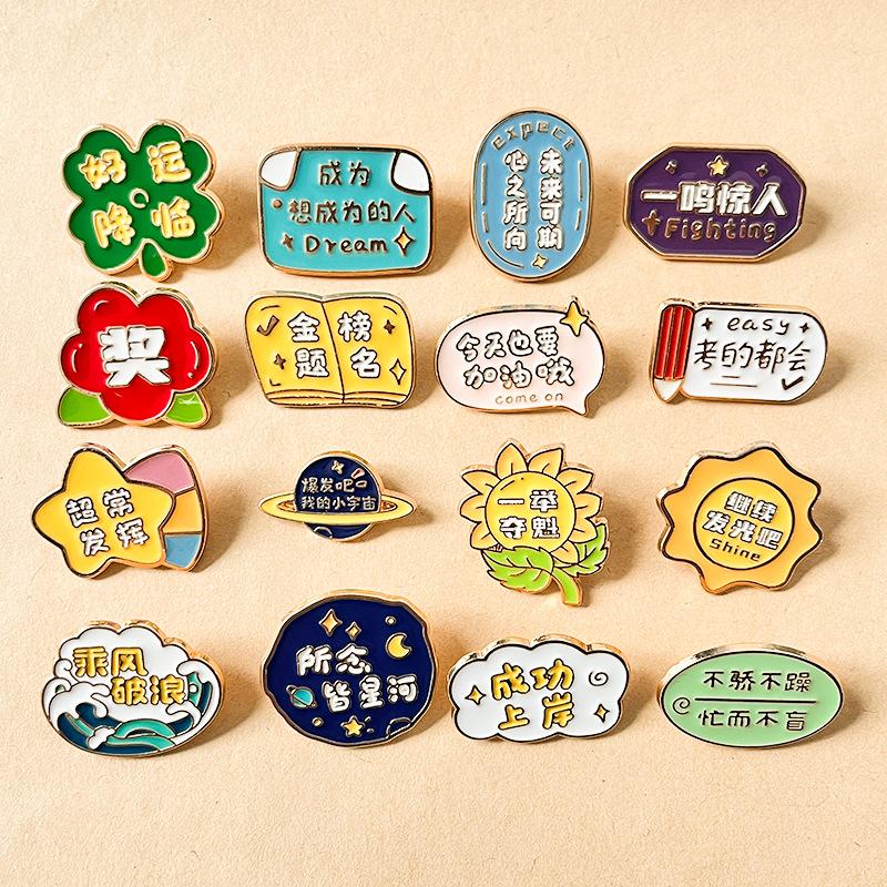 Student Reward brooch cute text metal badge inspirational pin personalized bag pendant clothes accessories Medal