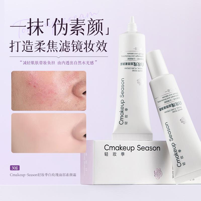 Tiktok Light Makeup Season White Rose Facial Cream Moisturizing and Brightening No-Removal Fake Makeup Base Lazy Cream