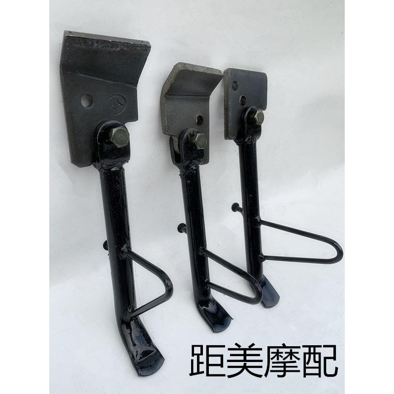 Electric Vehicle Support Stand Single Support Fixed Seat Motorcycle Side Support Connecting Piece Punching Piece Parking Rack Side Stand Foot Accessories