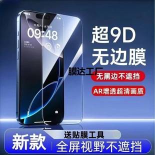 Suitable for Huawei Mate70 Full-Screen Tempered Film Hd Eye Protection Anti-Fingerprint Scratch-Resistant Wear-Resistant Explosion-Proof Mobile Phone Film