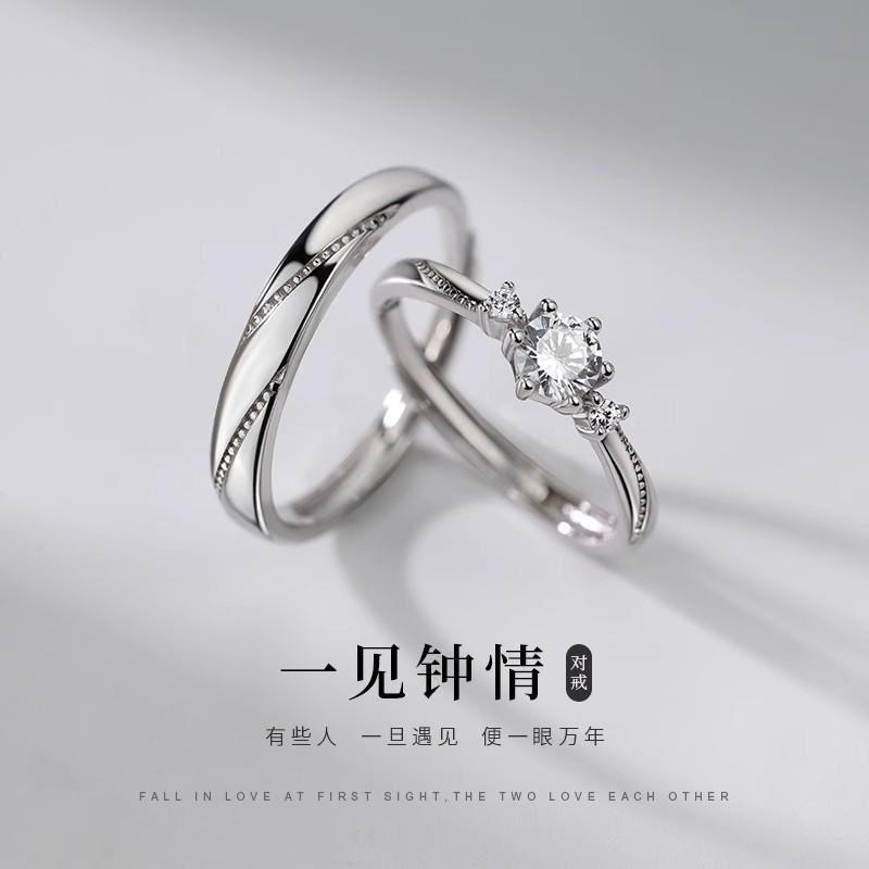 Rising Sun Love at First Sight Couple Ring Light Luxury Confession Diamond Ring Niche High Sense Men and Women's Ring Opening Finger Ring