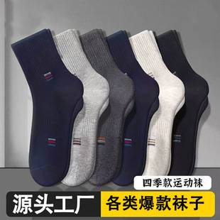 Autumn Socks for Men, Solid Color Cotton Socks, Long Mid-Tube, Wear-Resistant, Sweat-Absorbent, Anti-Odor Men's Socks, Youth Sports Socks, Zhuji Socks